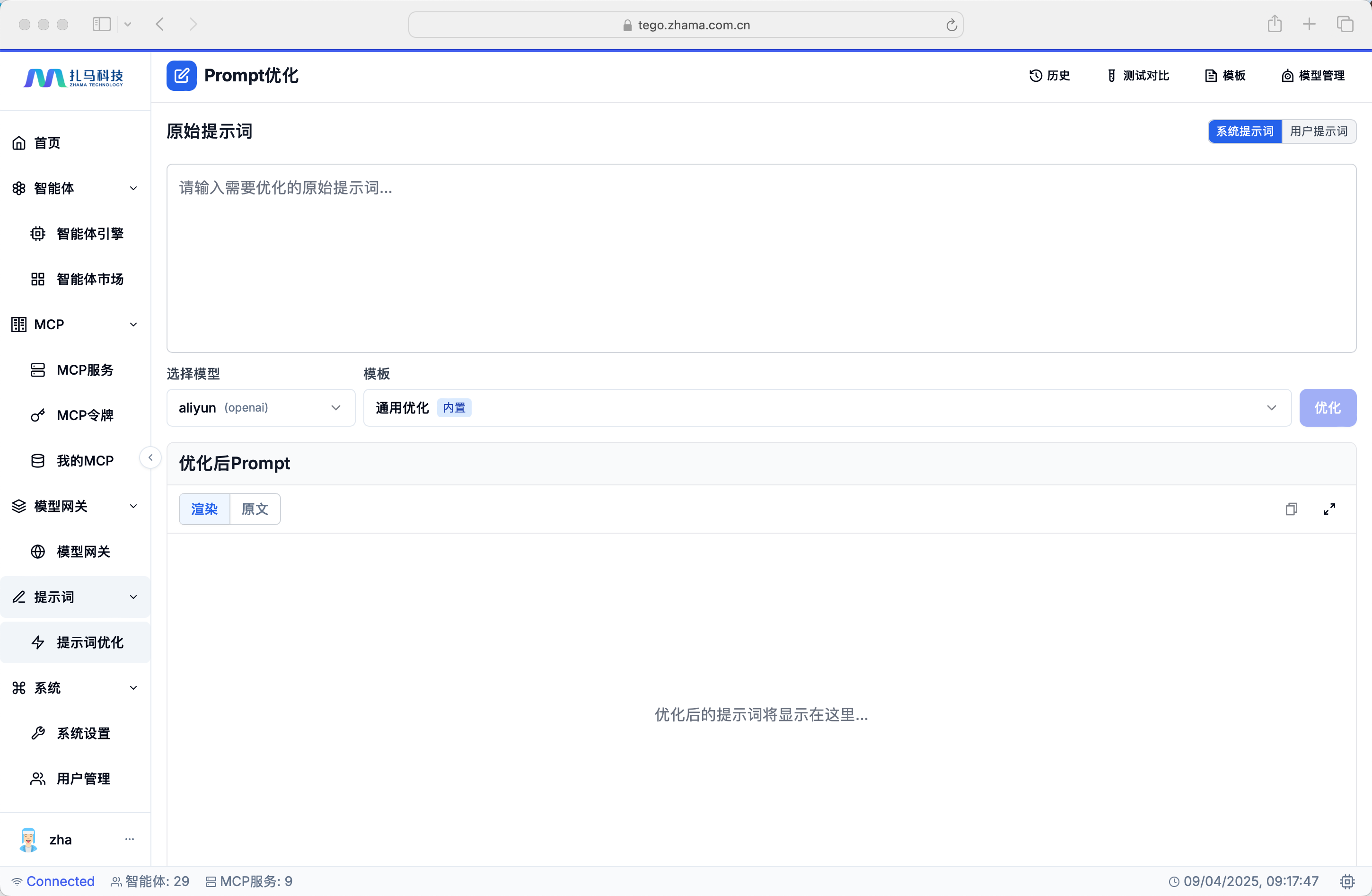 产品功能