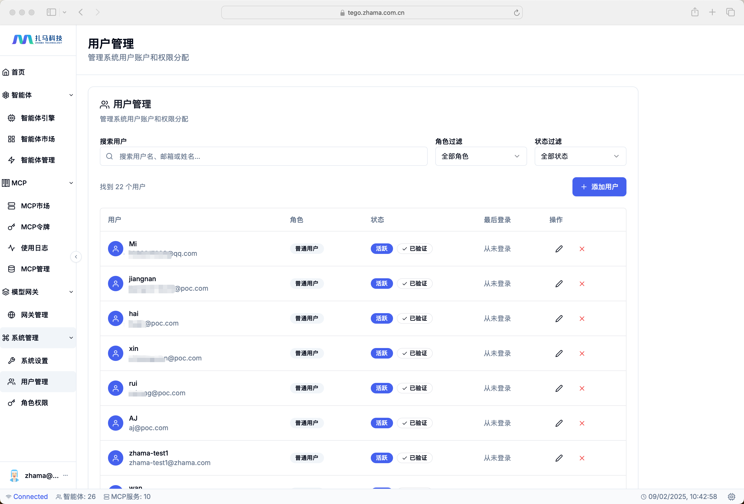 产品功能