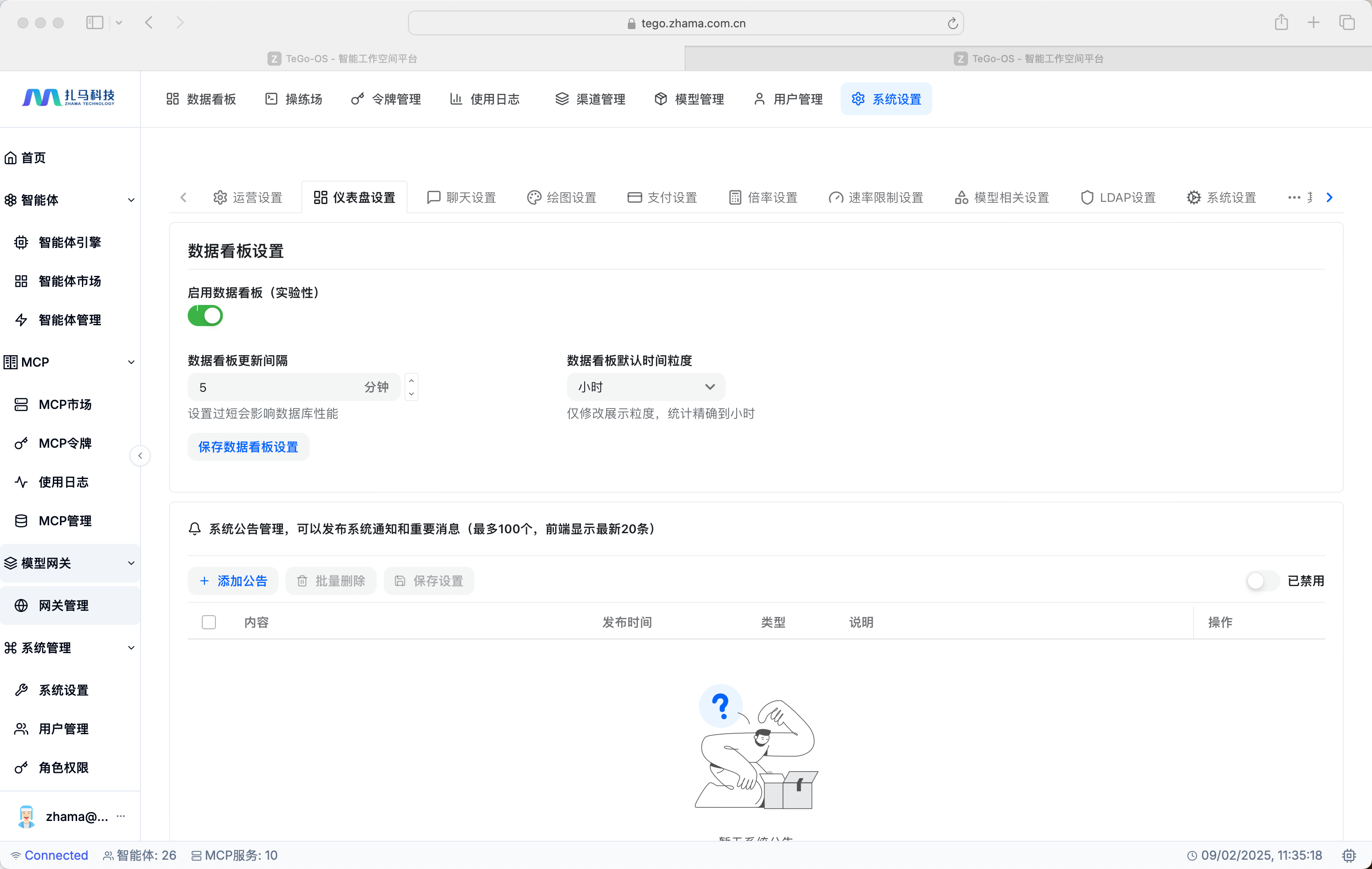 产品功能