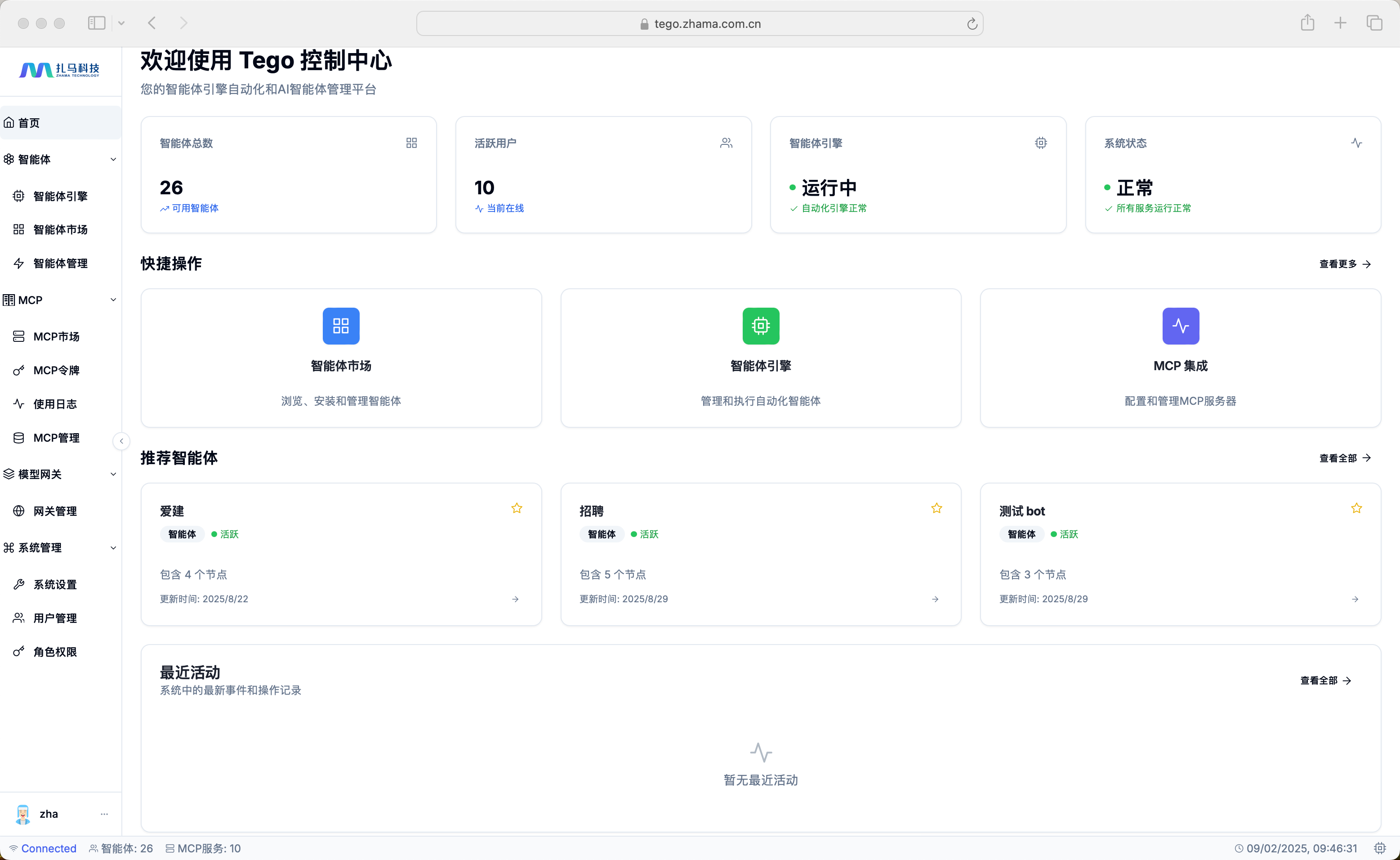 产品功能